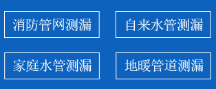 铜山区暗管漏水检测