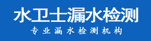铜山区暗管漏水检测