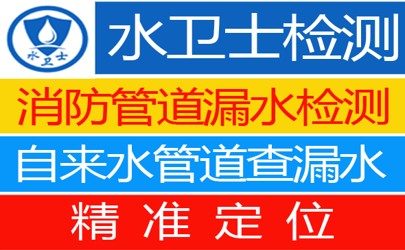 铜山区暗管漏水检测